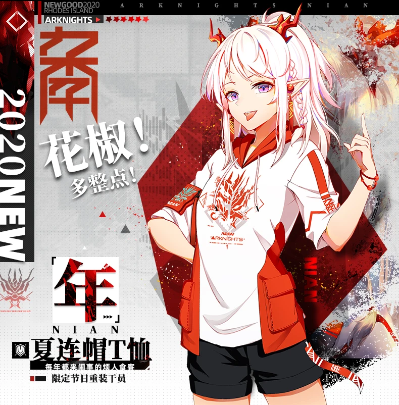

Game Arknights Nian Cosplay Summer Hooded Casual Student T-shirt Tee Unisex Short Sleeve T shirt Tops Casual Fashion Shorts Set