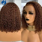 Афро-волосы, шоколадные, коричневые, вьющиеся, Боб, кружевные передние волосы Wig13x6x1T, парик на сетке, человеческие волосы для женщин, предварительно выщипанные, с детскими волосами, бразильские, Реми