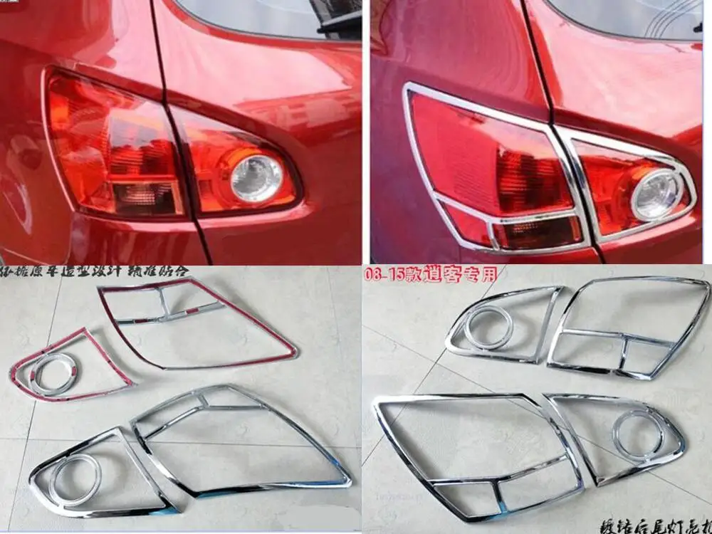 Хромированная Крышка для задсветильник онаря рамка литые аксессуары NISSAN QASHQAI