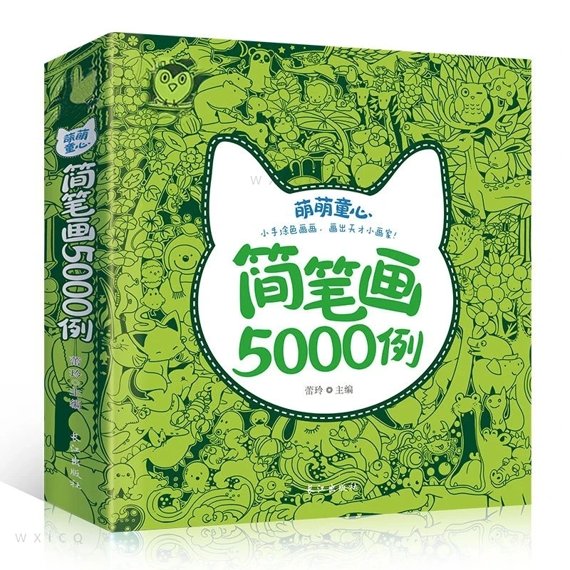 

5000 Cases Of Sketch Learning Picture Book Small Stroke Hand Drawing Introduction 3-10 Years Children Art Training Enlightenment