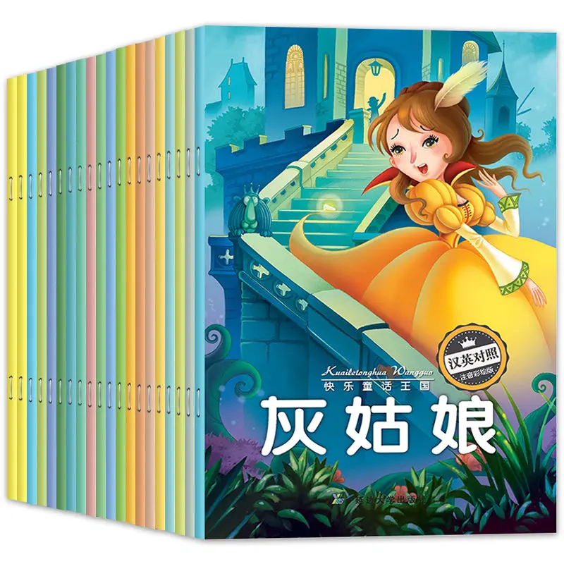 

20 bilingual picture books in Chinese and English Pinyin Comic Version Toddler fairy tale book Students' extracurricular books
