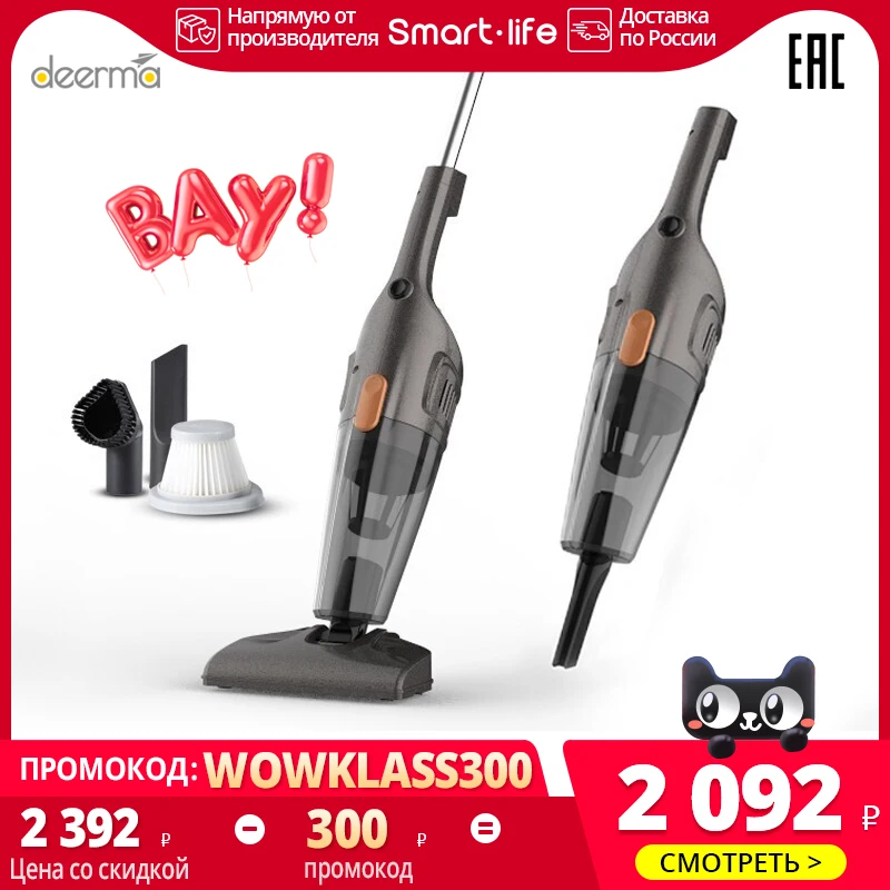 Пылесос Deerma DX115C Heihei Vacuum Cleaner Российская официальная гарантия|Пылесосы| |