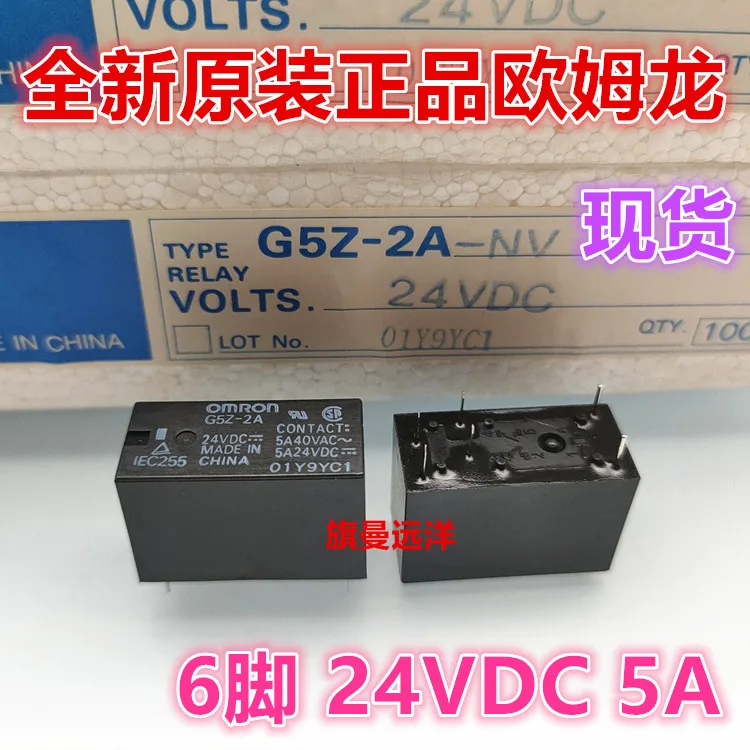 

10PCS/LOT G5Z-2A 24VDC OMRON 24V 5A 6 DC24V