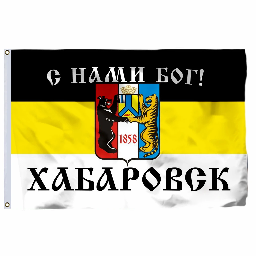 

Императорский флаг «Бог с нами» Хабаровск 90x150 см 3x5 футов 100D полиэстер баннер Российской империи
