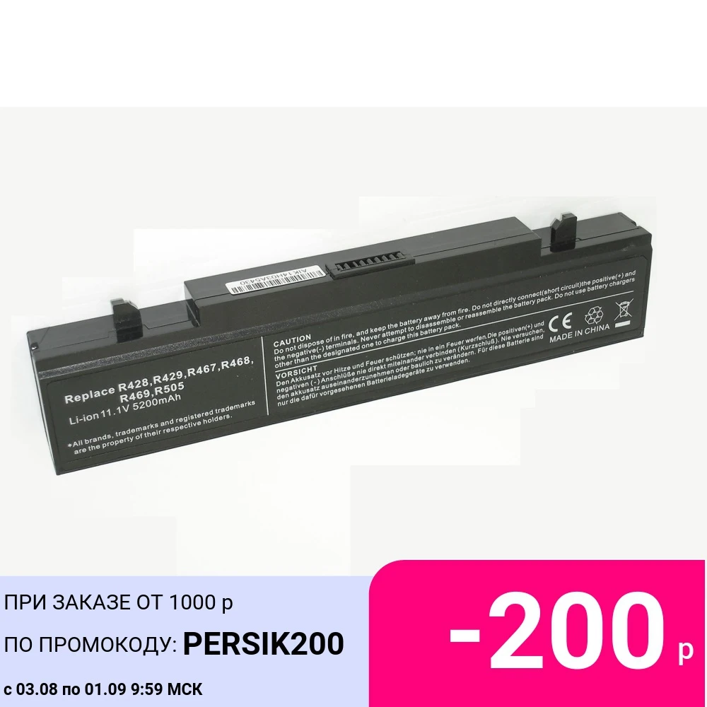 Аккумулятор для ноутбука Samsung AA PB9NC6B PB9NS6B PB9NC6W PL9NC6W R428 R429 R468 NP300 NP350 RV410 RV509 R530 R580