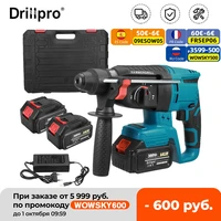 drillpro brushless electric drill rechargeable 4 functions rotary hammer impact drill power tool for makita battery tool box
