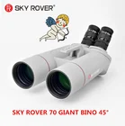 Бинокль SKY ROVER 70 GIANT BINO, большой астрономический телескоп для фотосъемки, 45 градусов
