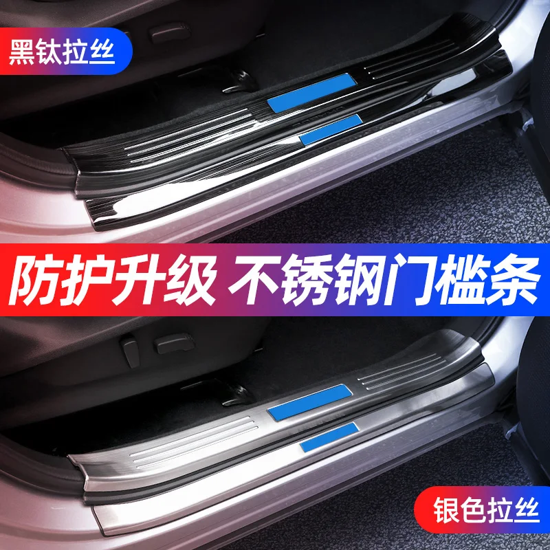 Педаль подоконника для двери накладка из нержавеющей стали Защитная пленка