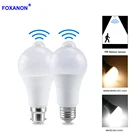 Светодиодная лампа с датчиком движения E27, B22, 12 Вт, 18 Вт светодиодный светодиодная Ночная лампа для дома, От заката до рассвета, для кухни, спальни, люстра