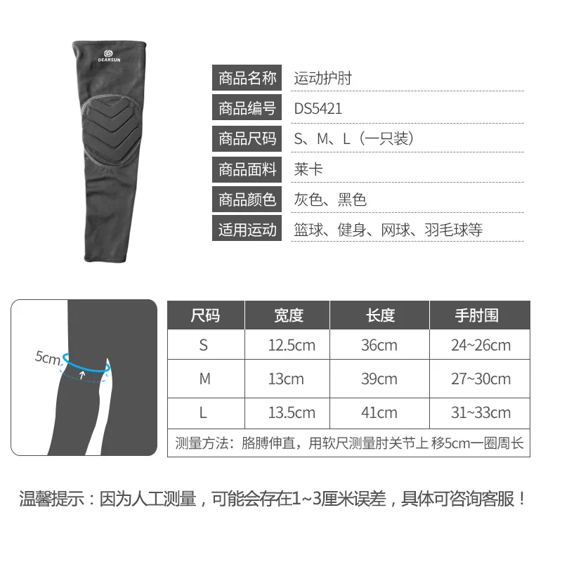 

Basketball Honeycomb Guard Elbow Anti-collision Running Badminton Football Training Professional Protective Equipment 07MH119