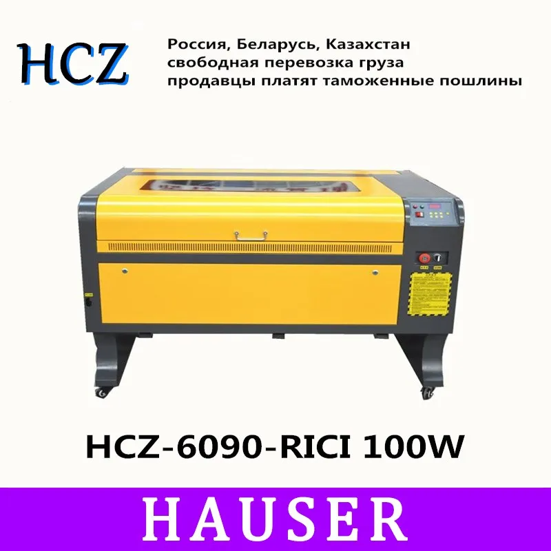 Бесплатная доставка HCZ 9060 RECI 100 Вт co2 лазер 6090 лазерный гравировальный станок