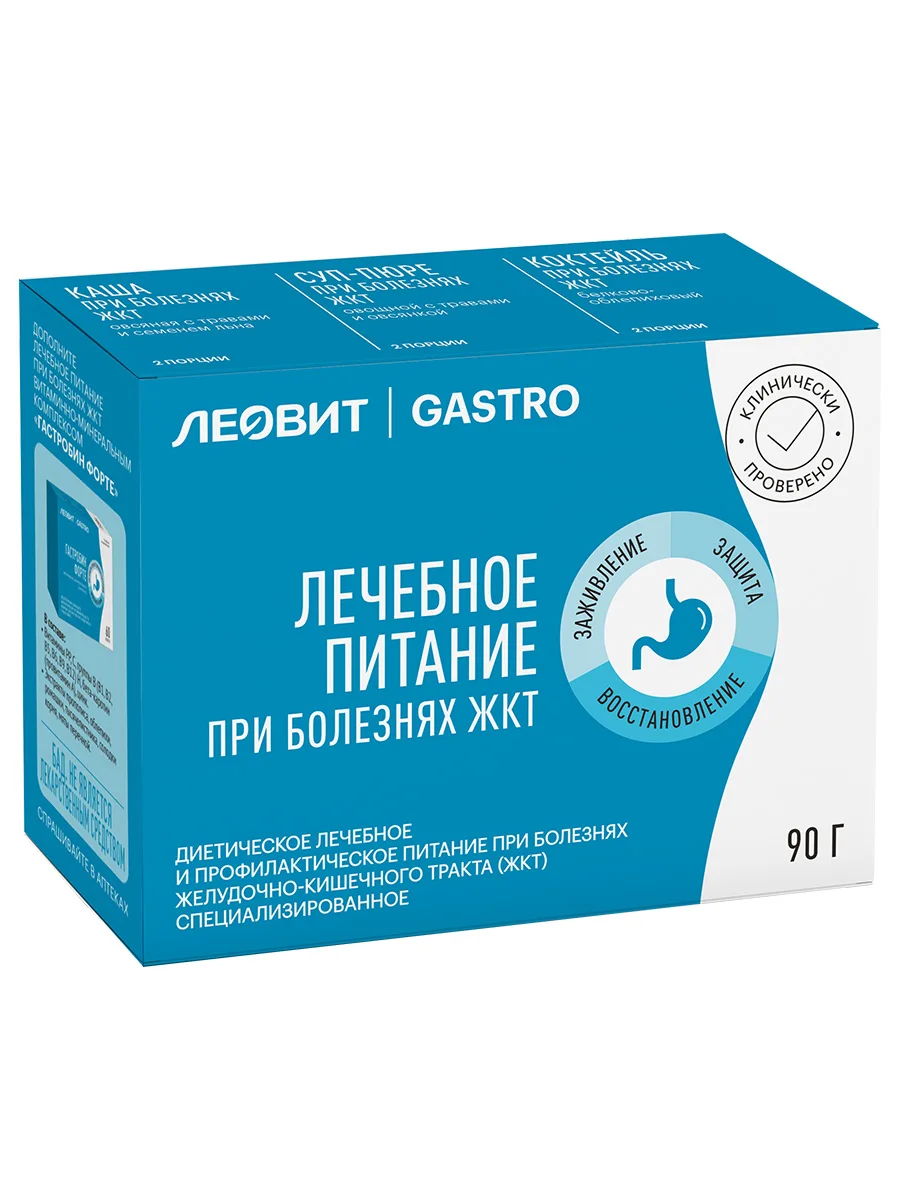 Лечебное питание при болезнях ЖКТ (набор диетических продуктов ЛЕОВИТ GASTRO) |