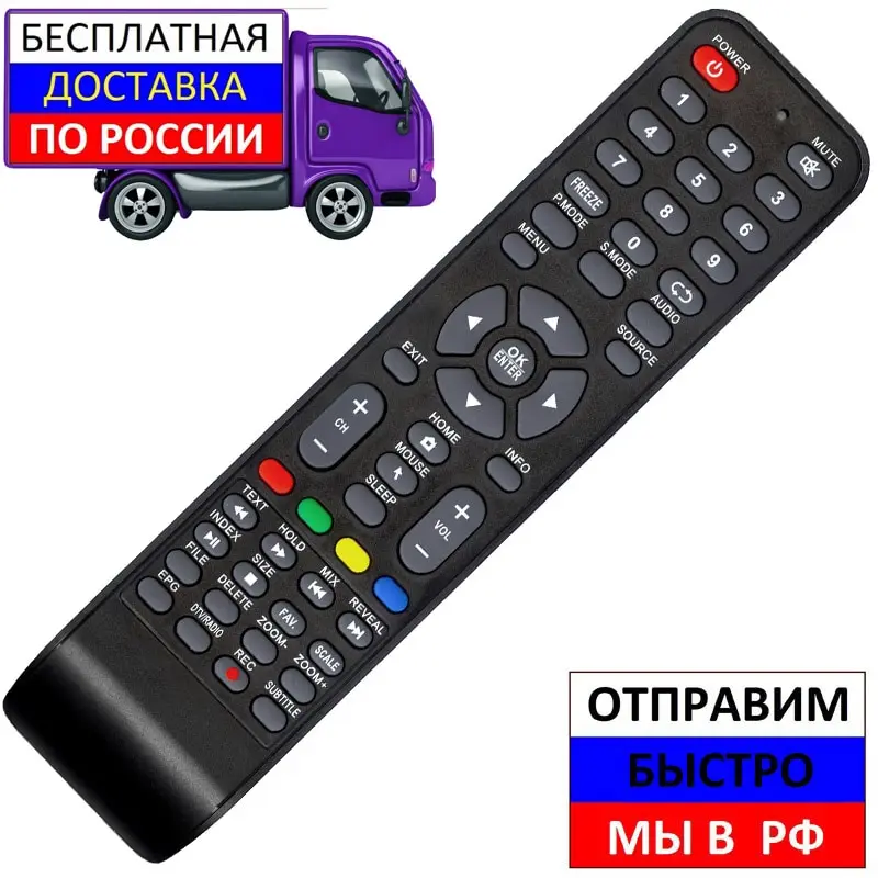 Пульт к Polarline 2200 EDR0POLR для телевизоров 32PL11TC SM 22PL11TC 32PL13TC HD SMART 40PL12TC 65PU51TC SM|Пульты ДУ| |