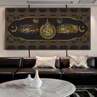 Черное золото исламский холст с каллиграфией живопись мусульманская религия плакат черный белый Настенная картина для гостиной домашний декор Куадрос