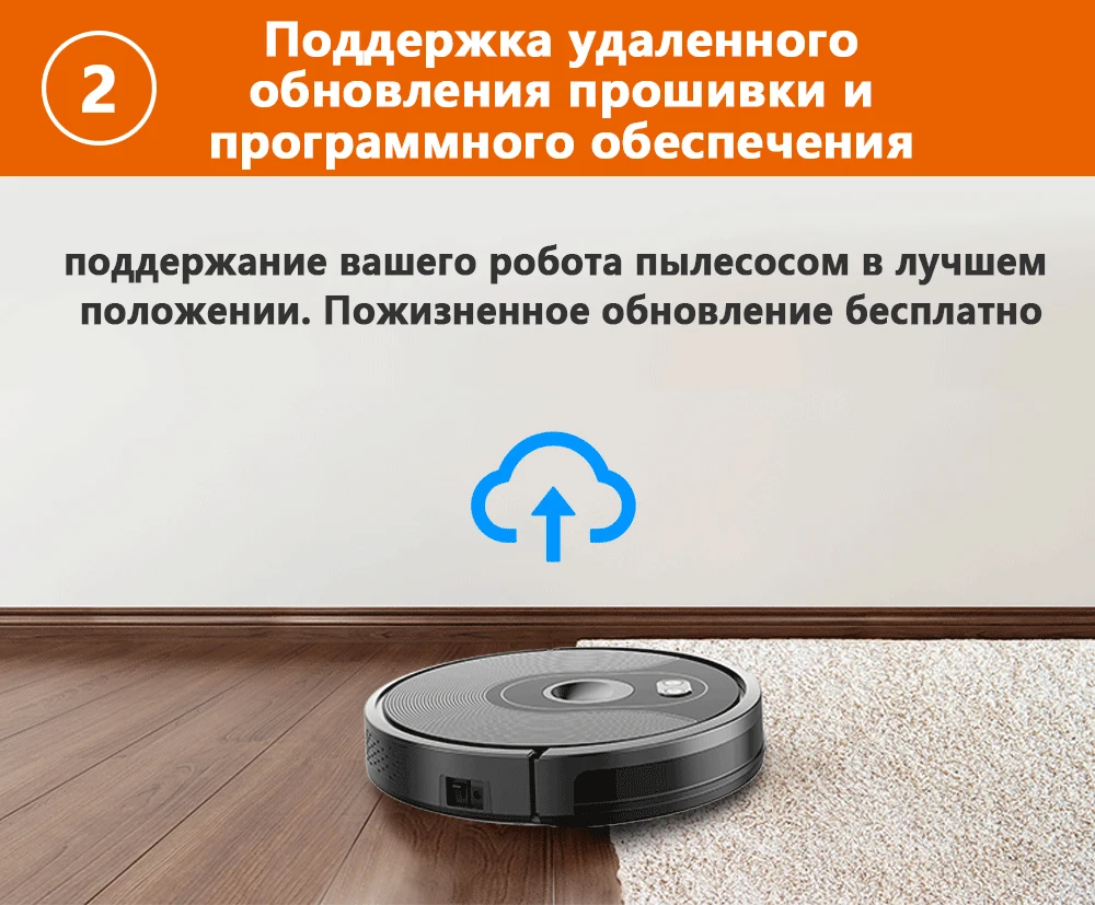 ABIR X6 робот пылесос с камерой навигации, Wi-Fi приложение контролируется, точка останова продолжить уборку, рисовать область очистки, сохранить карту