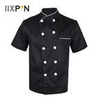 Униформа с коротким рукавом IIXPIN для шеф-повара, для ресторана и кухни