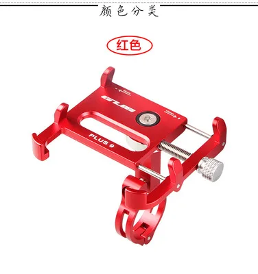 Red Держатель телефона для Xiaomi Mijia M365 Электрический скутер для Qicycle EF1 M365 m187 Pro для Speedway для Jackhot регулируемый анти-капля - Цвет: Red