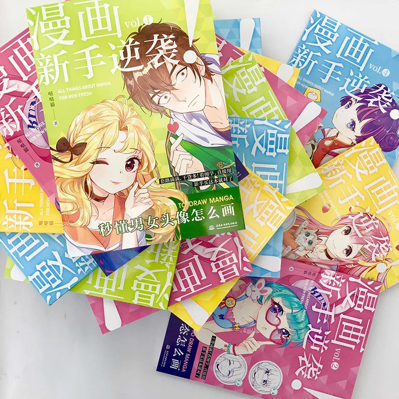 Новинка Лидер продаж 4 книги/комплект которые легко завязывать фигурка манга