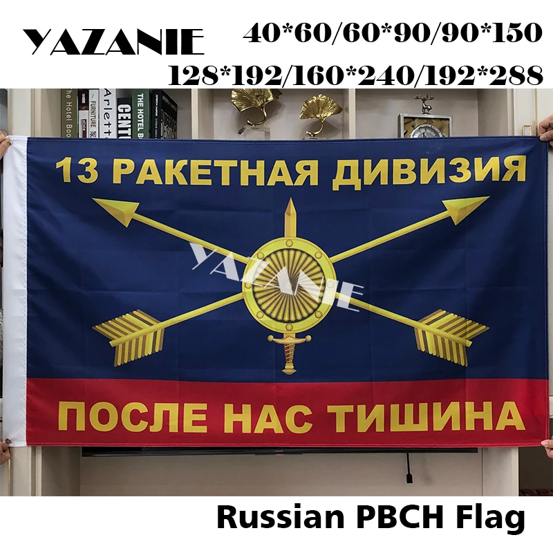Российский флаг язани пбх Стретч ракетные войска СССР Россия стратегических сил