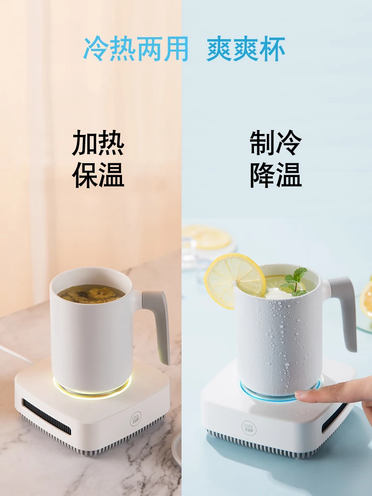Refrigeration cup quick cooling coaster quick cooling automatic heating household Ice cooling and heating artifact