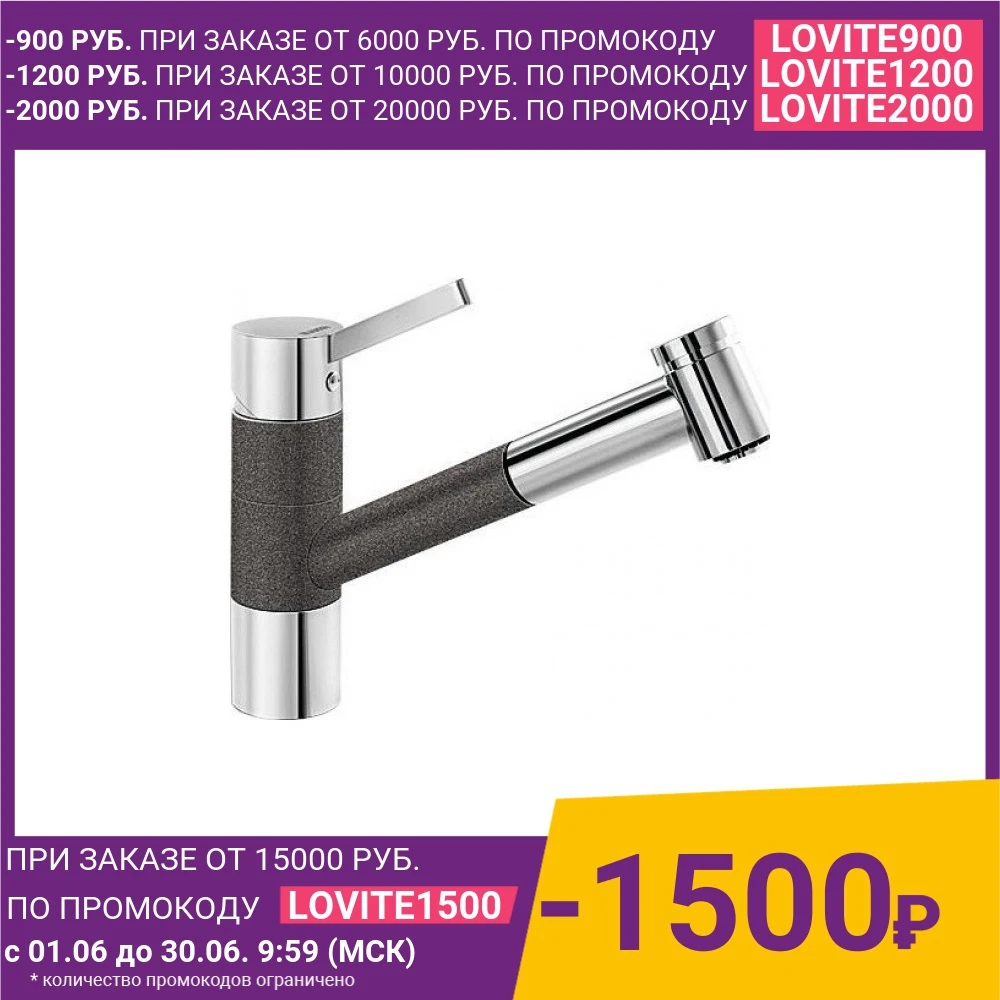 Смеситель для кухни Blanco Tivo s silgranit антрацит (517610)|Смесители ванны| |