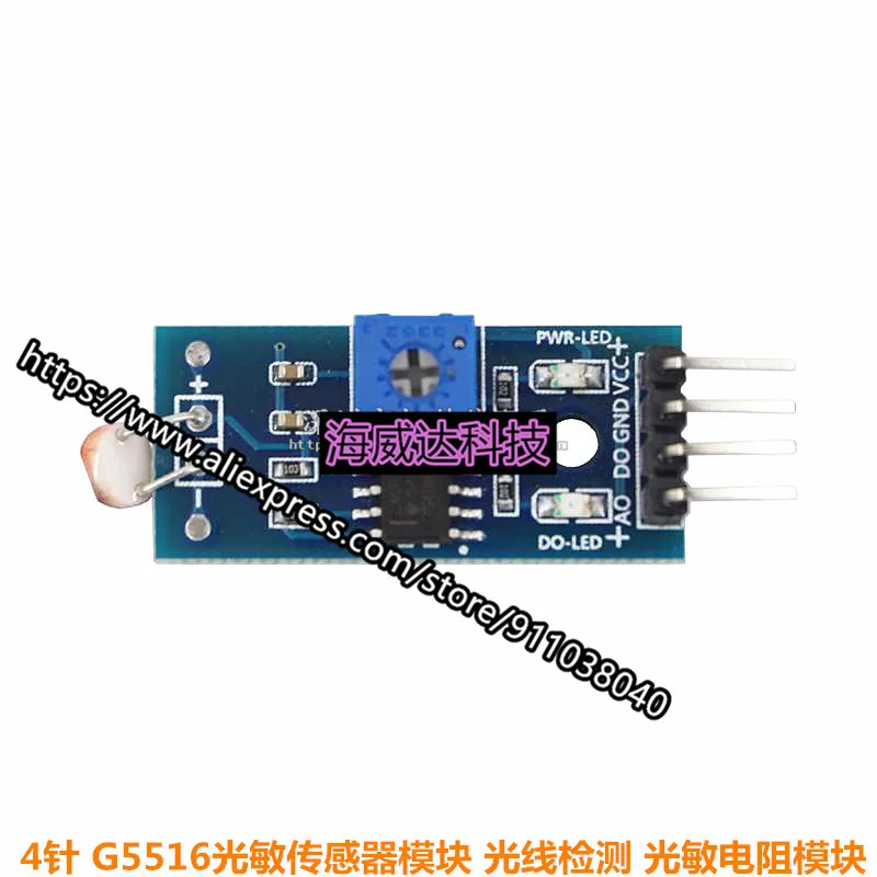 5 шт./лот 4 контактный G5516 Фоточувствительный сенсорный модуль определения света