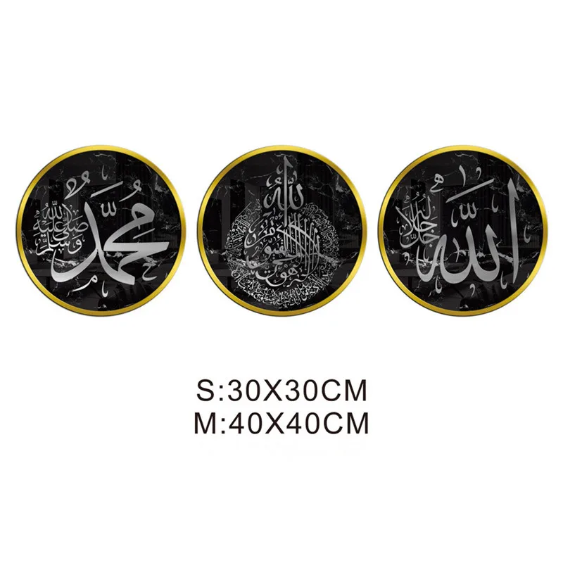 Арабские цитаты мусульманская похвала стена Аллаха наклейка каллиграфия
