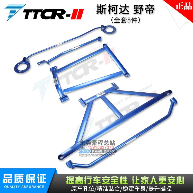 

For Skoda Yeti 2014-2017 High-quality aluminum alloy car balance bar, stable anti-roll tie bar, body chassis reinforcement