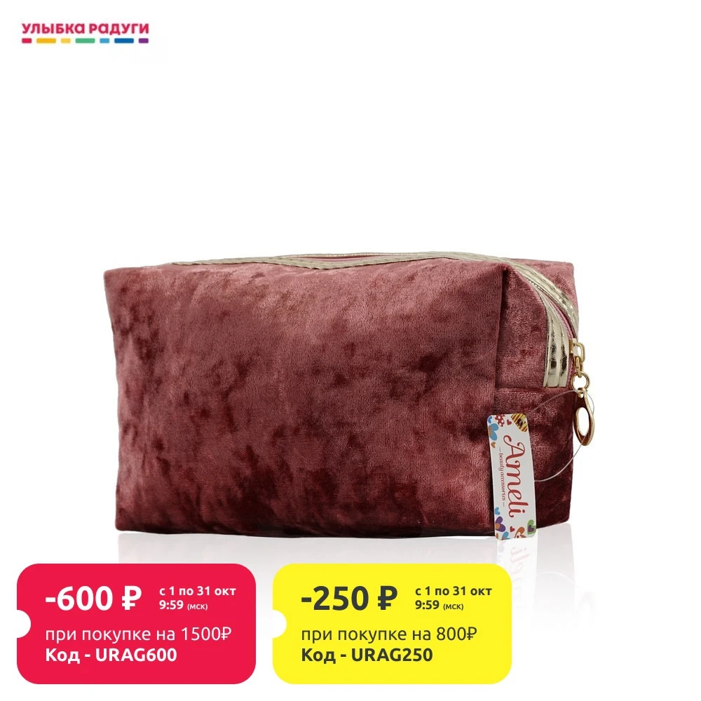 Косметичка Ameli | Багаж и сумки