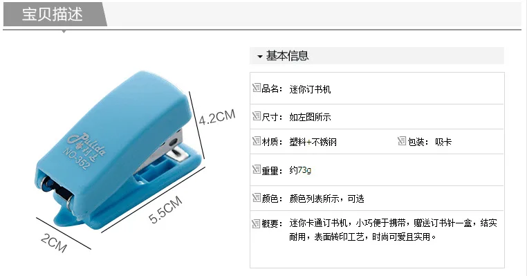 1 шт. Kawaii маленький степлер полезный мини набор скрепок для офиса канцелярские