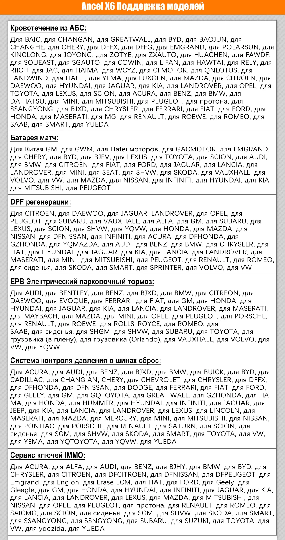 Ancel X6 OBD2 сканер Bluetooth сканер ABS подушка безопасности масло EPB DPF Сброс OBD 2 Автомобильный сканер код ридер авто автомобильный диагностический инструмент