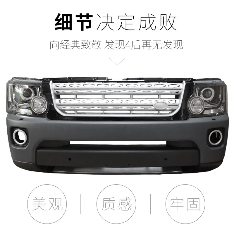 Подходит для Rover Land Discovery 3 4 старой модели Новая китайская сетчатая боковая