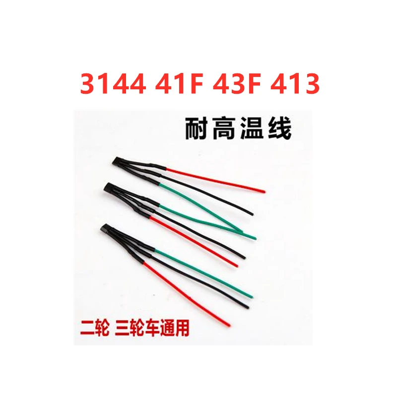 

15pcs Two-wheel three-wheel Electric car hall motor 3144 41F 43F 413 hall high temperature wire with wire hall