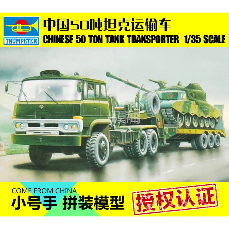 1/35 китайская военная армия 50 тонный Танк транспортировочный полуприцеп Сборная