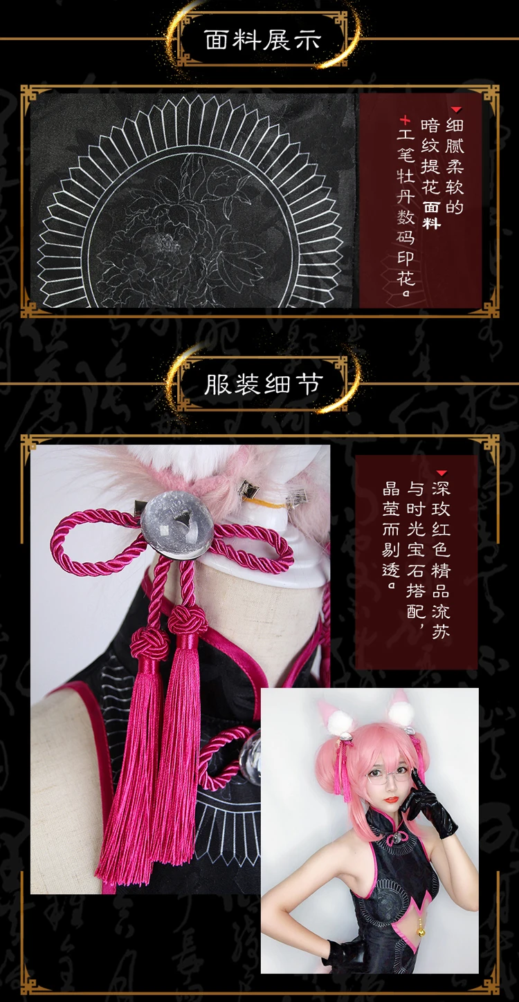 Игра Fate Grand Order tamamo no Mae костюмы для косплея платье Ципао "Лиса" Koyanskaya Secretary Карнавальная одежда для ролевых игр на Хэллоуин