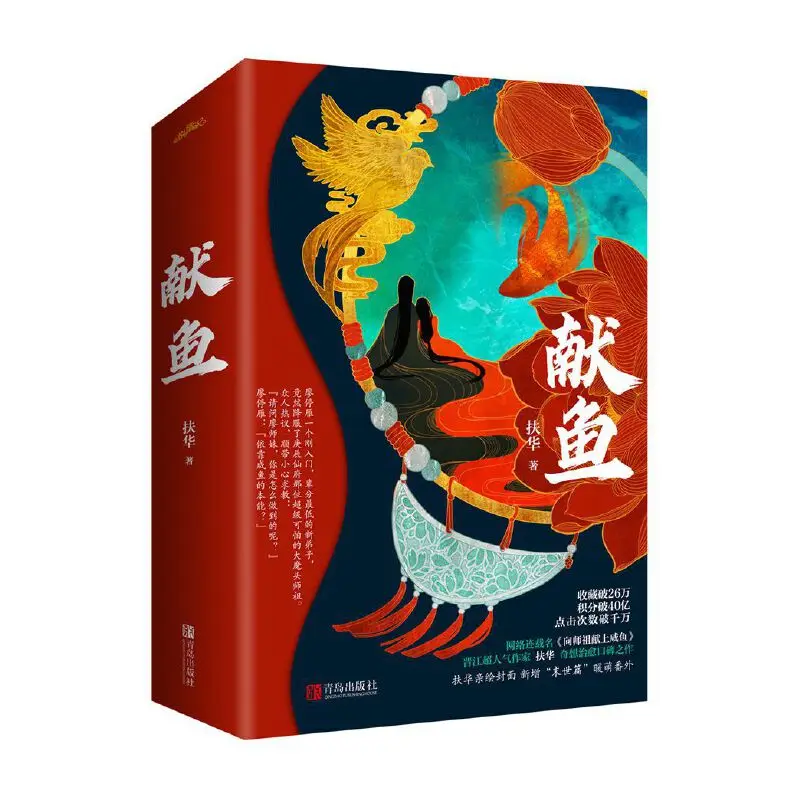 2 шт./компл. Xian Yu книга с китайскими романами фу Хуа Молодежная литература Фэнтези