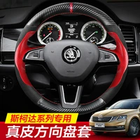 suitable for skoda octavia rapid superb fabia kamiq karoq hand stitched steering wheel cover leather carbon fiber grip cover