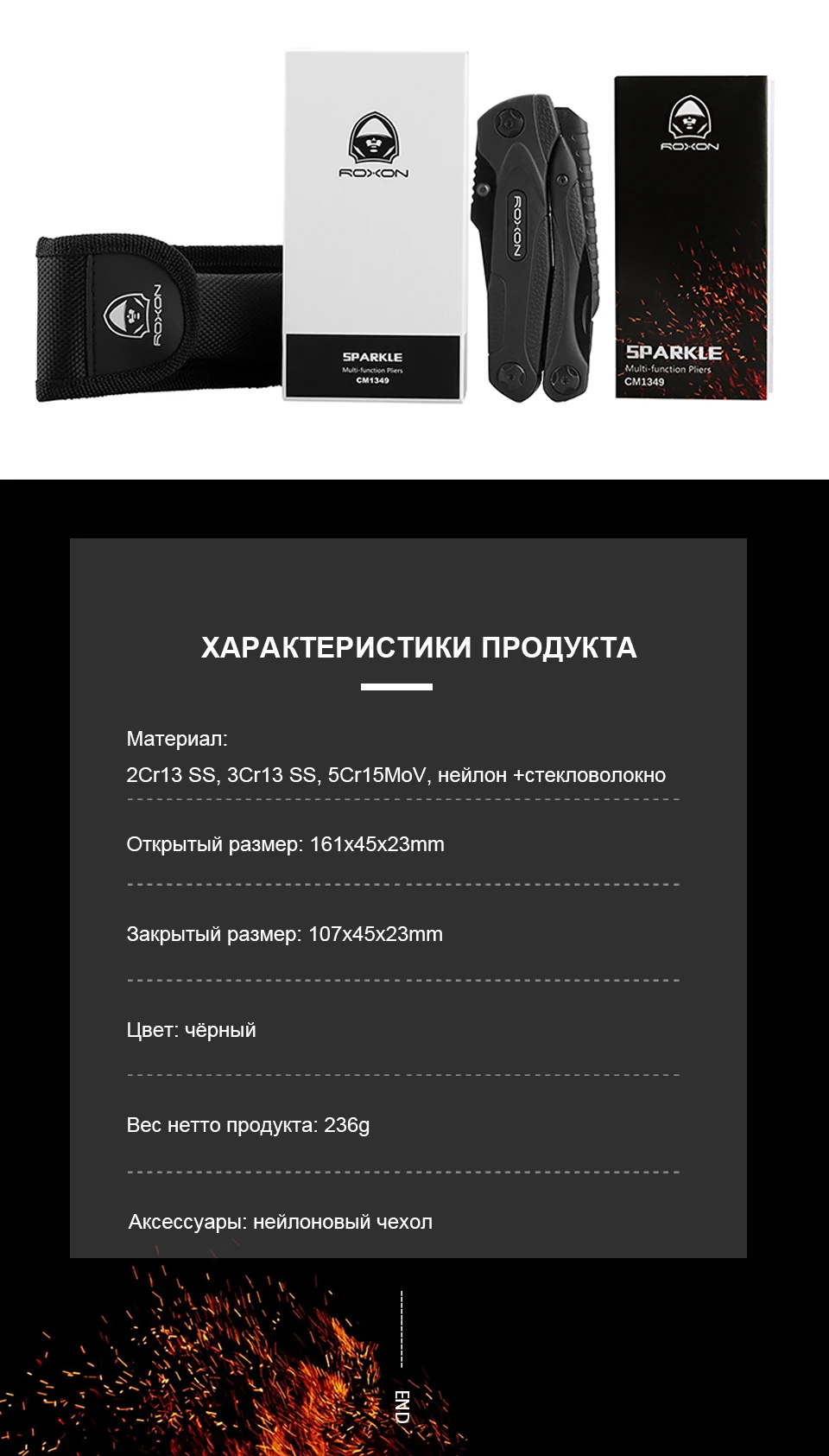 Мультиинструмент Roxon CM1349 SPARK многофункциональные плоскогубцы, 14-в-1 многофункциональные инструменты, складные плоскогубцы, многофункциональный на открытом воздухе Выживание Портативный набор мультиинструмент Multi Tool