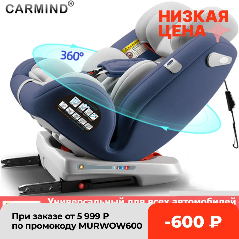 Carmind car child safety seat 360 degree rotation 0-12 years old baby sleeping universal free shipping | Мать и ребенок
