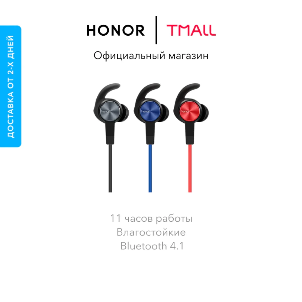 Беспроводные наушники HONOR Sport AM61 Bluetooth