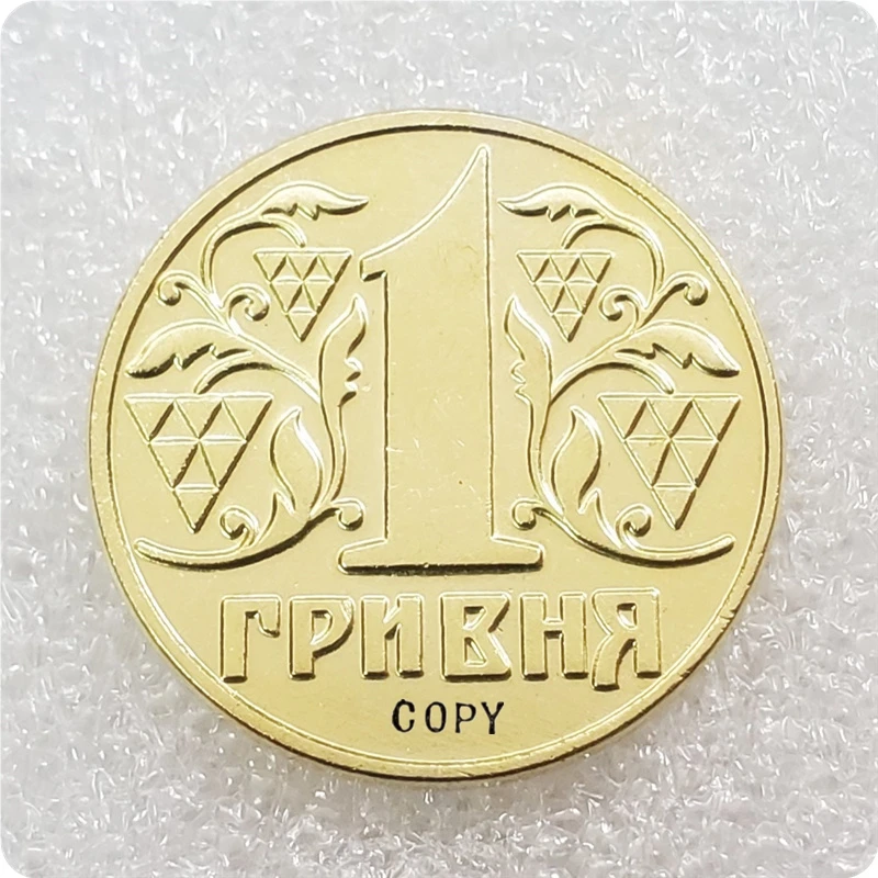 Копии монет Украина 1 гривна (без минтмарка) 1992 1995 г. | Дом и сад