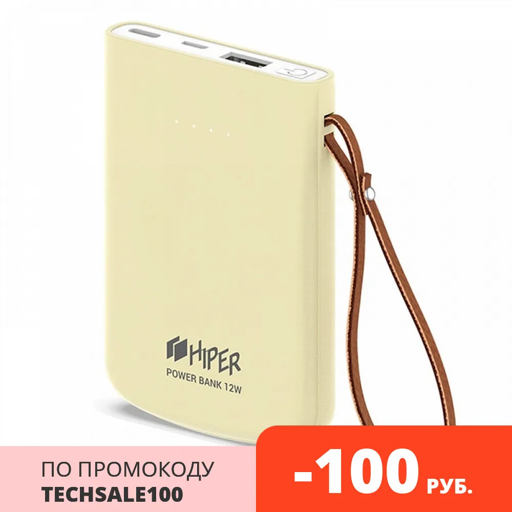 Внешний аккумулятор HIPER Travel5k Lemon 5000 мАч|Внешние аккумуляторы| |