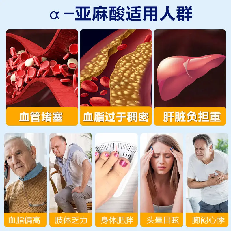 

OMEGA-3 a- linolenic acid gel candy content is more than 80%.For pregnant women only.Health care for the elderly.Students' brain