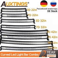 Светодиодсветильник изогнутая панель для автомобилей Auxtings, панель длиной 22, 32, 42, 50, 52 дюйма, 12/24 в, для внедорожников, грузовиков, кроссоверов...