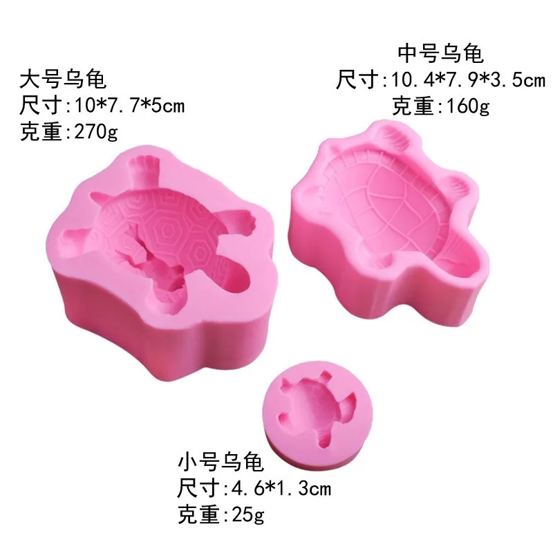 3D черепахи животных Форма форма для изготовления мыла Fondant (сахарная) силиконовая