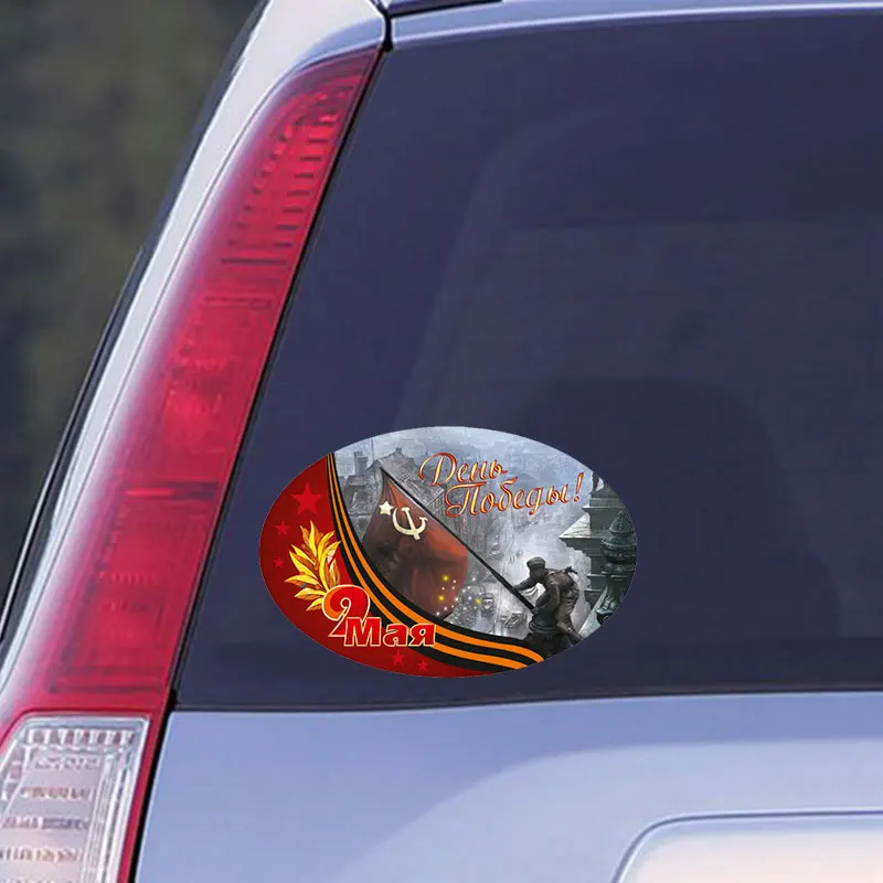 Наклейки для автомобиля ПВХ 9 марта стильные водонепроницаемые смешной декор |