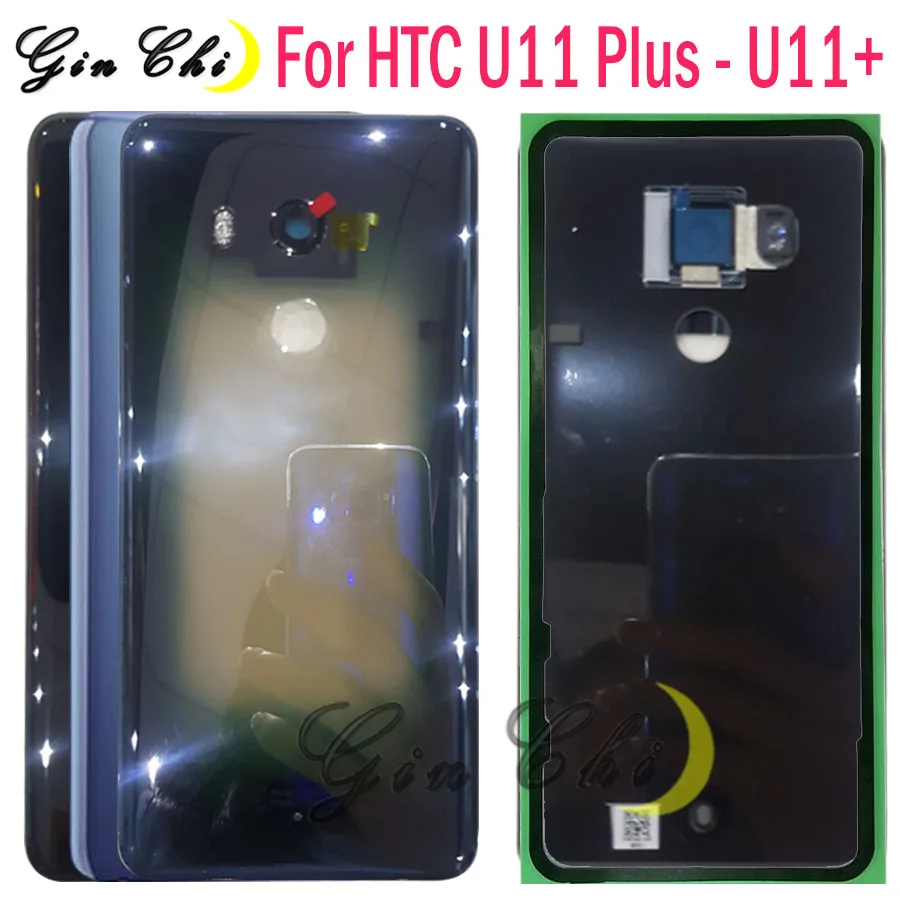 Крышка батарейного отсека для HTC U11 Plus задняя крышка стеклянная + Корпус с