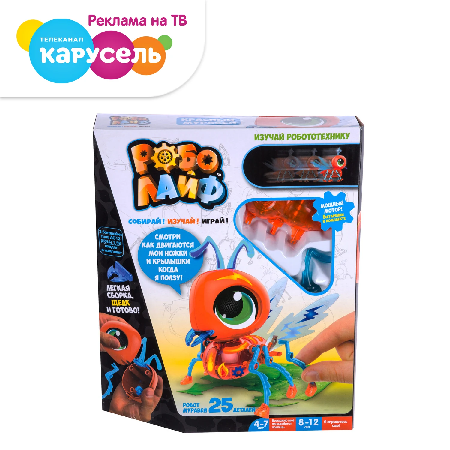 Игрушка (модель для сборки) 1TOY Робо Лайф Красный муравей Умная игрушка игрушки с