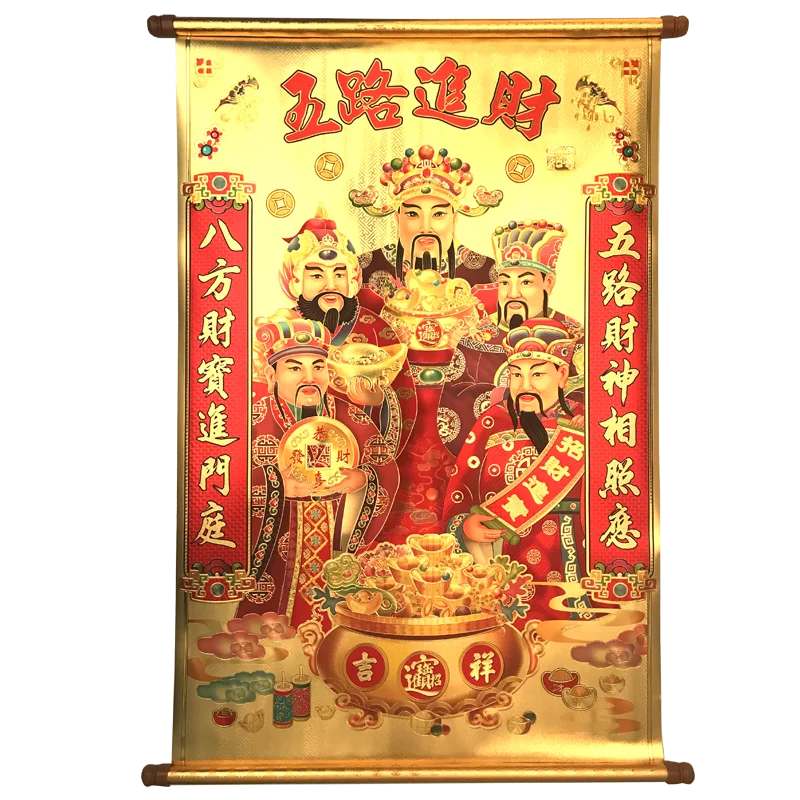 

Five-Way Fortune Gold Foil God of Wealth New Year Spring Festival Fortune King Is Coming to Town Hanging Painting Scroll Middle