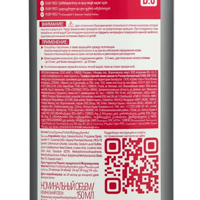 Оттеночный бальзам для волос Тоника тон 4.6 бордо | Красота и здоровье